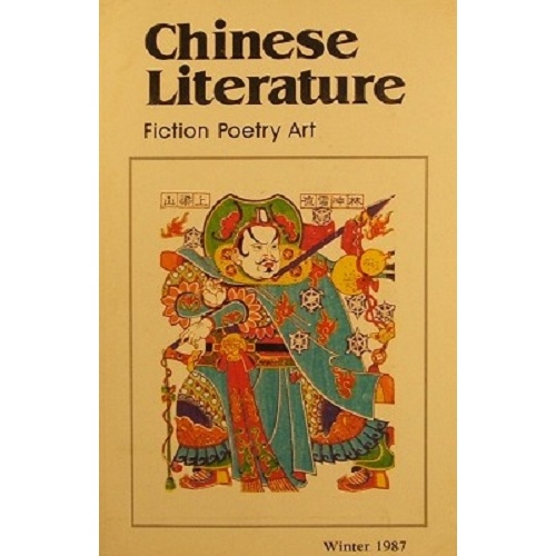 Chinese Literature. Fiction Poetry Art