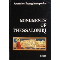 Monuments Of Thessaloniki