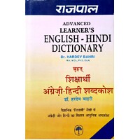 English - Hindi Dictionary. Advanced Learners