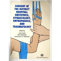 Surgery At The District Hospital. Obstetrics, Gynaecology, Orthopaedics And Traumatology