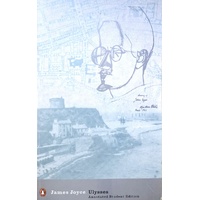 Ulysses. Annotated Students' Edition