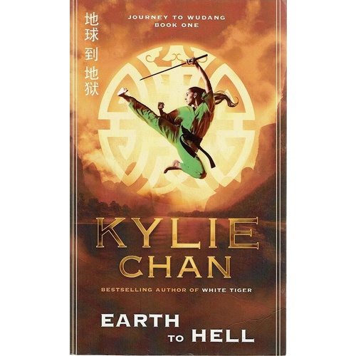 Earth To Hell. Journey To Wudang. Book One