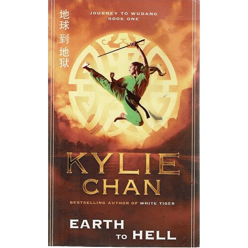 Earth To Hell. Journey To Wudang. Book One