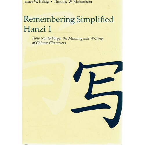 Remembering Simplified Hanzi 1