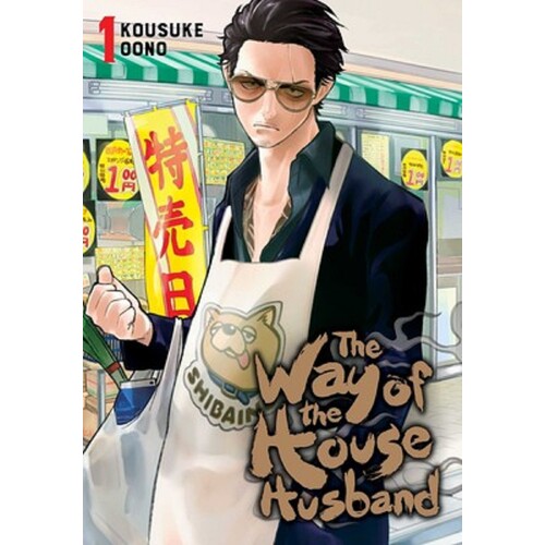 The Way Of The Househusband. (Volume 1)