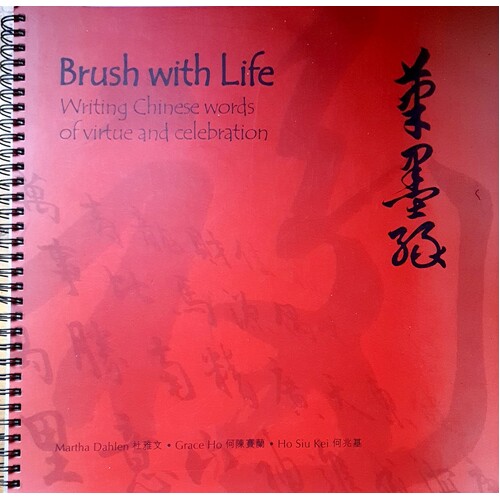 Brush with Life